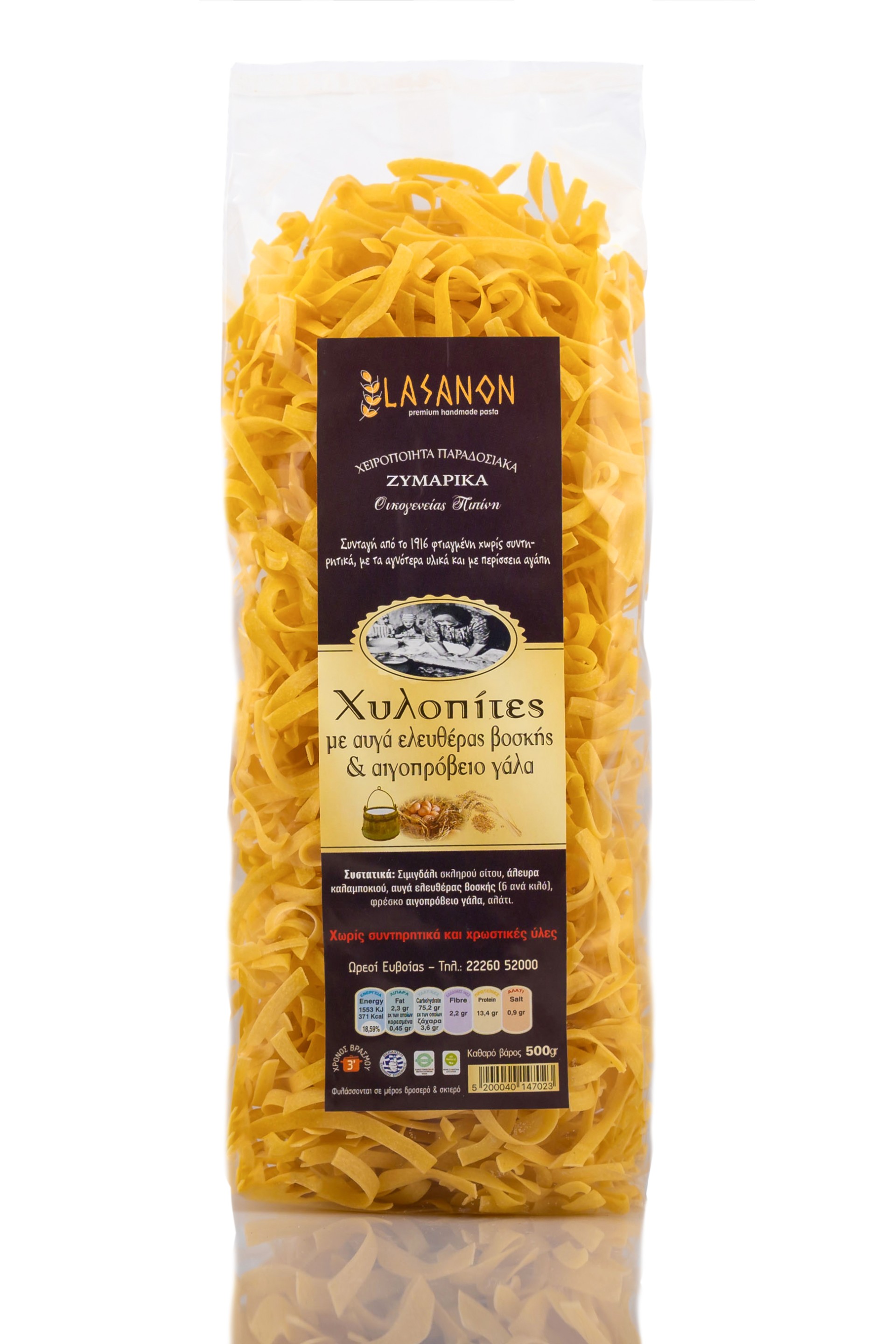 Χυλοπίτες Με Αυγά Ελευθέρας Βοσκής & Αιγοπρόβειο Γάλα